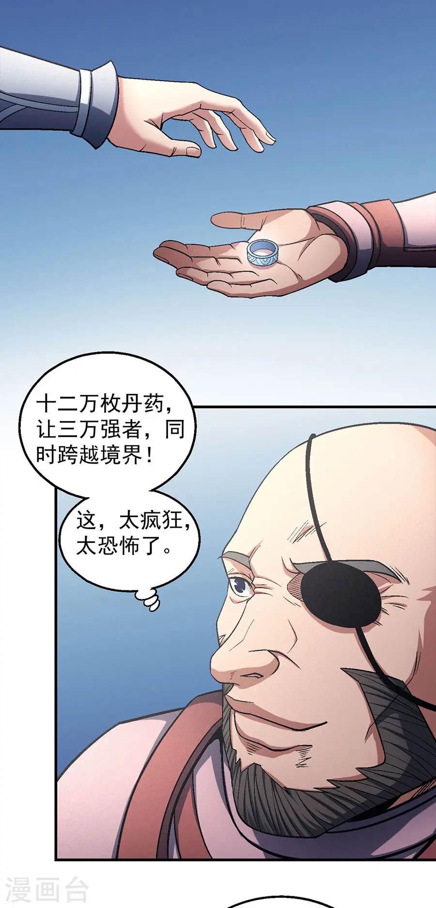 第135话2 问鼎天下 第19页
