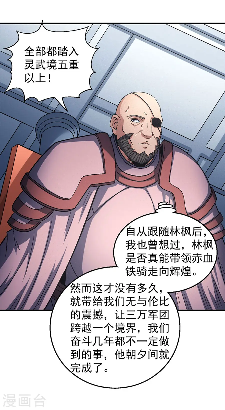 第135话2 问鼎天下 第21页