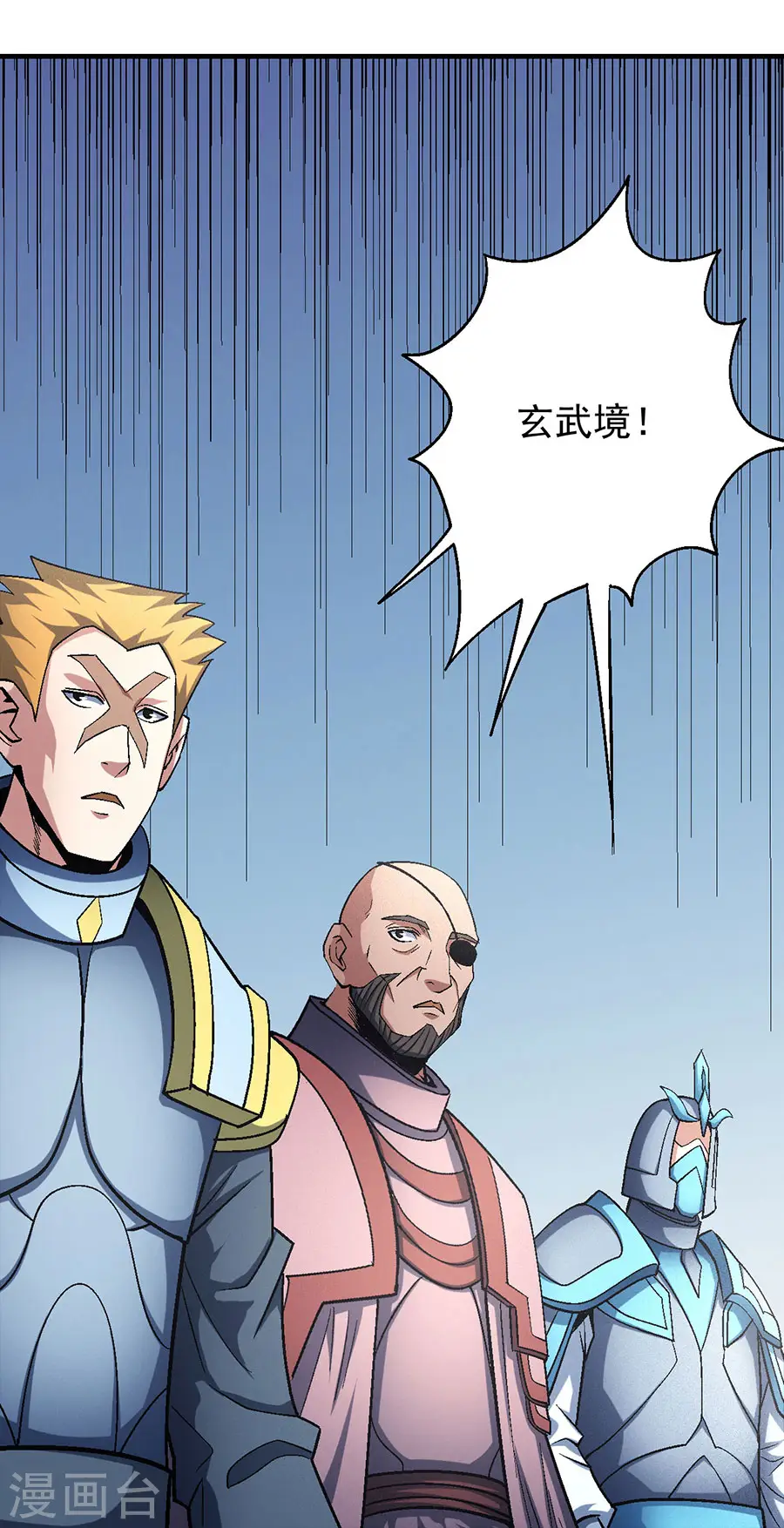 第135话2 问鼎天下 第23页