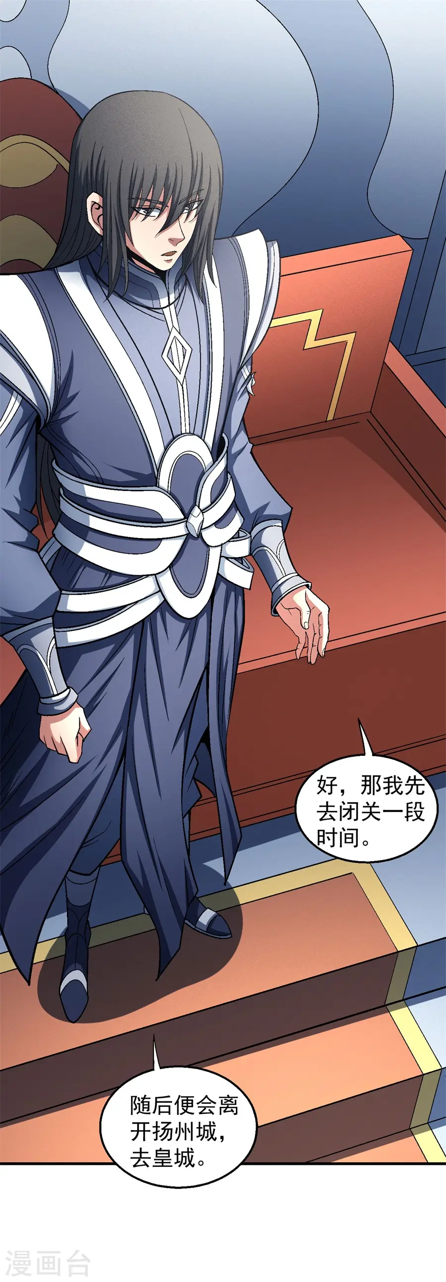 第135话3 问鼎天下 第5页