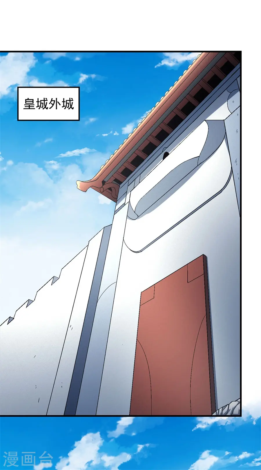 第135话3 问鼎天下 第6页