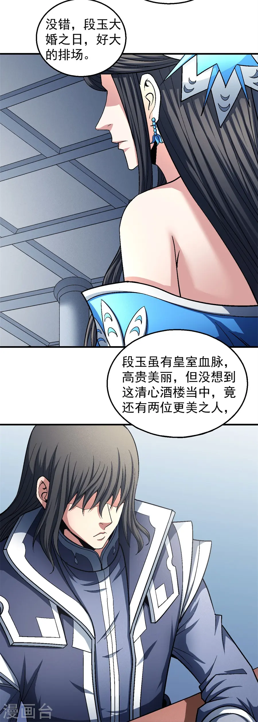 第135话3 问鼎天下 第9页