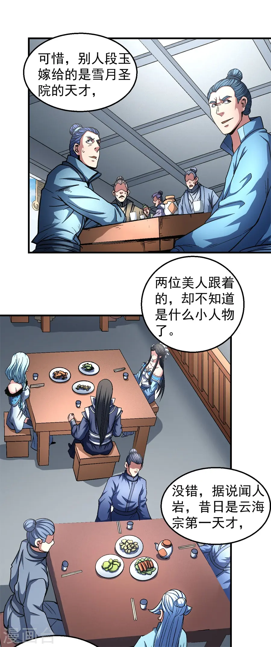 第135话3 问鼎天下 第10页