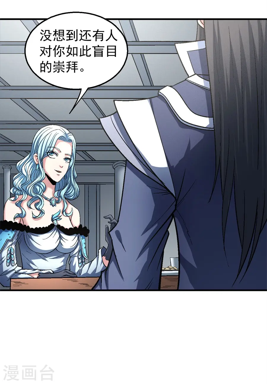 第135话3 问鼎天下 第14页
