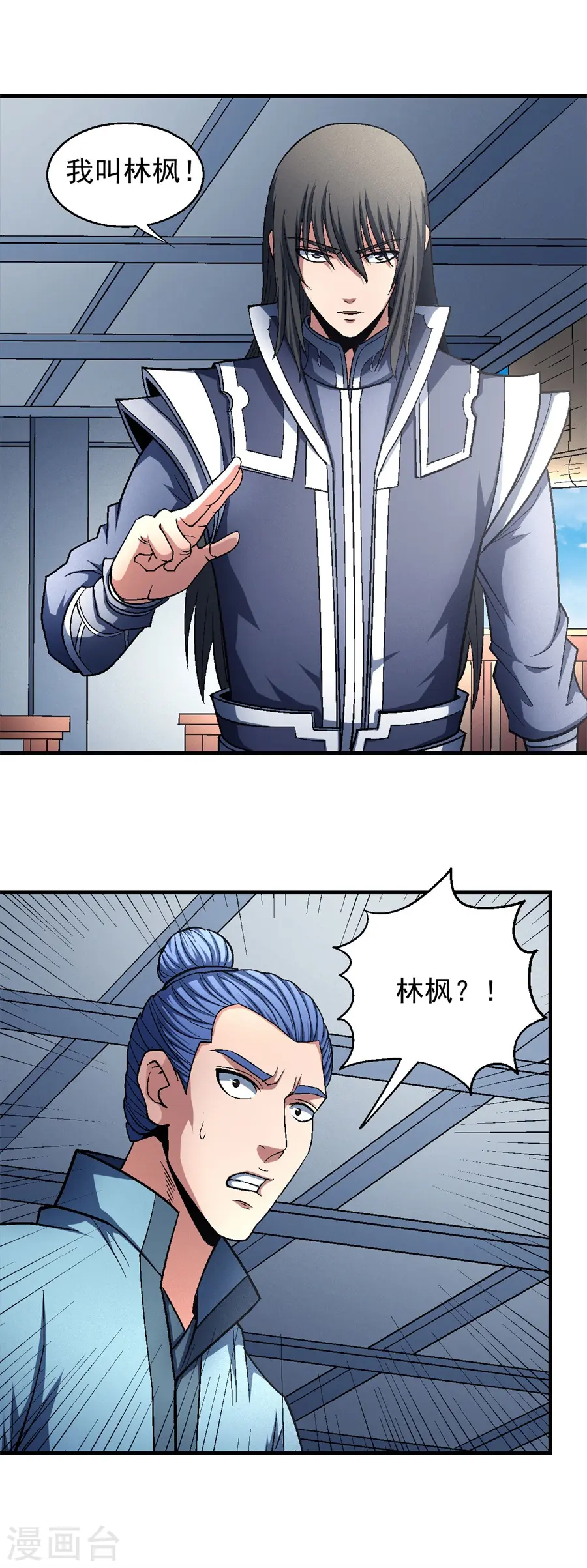 第135话3 问鼎天下 第19页