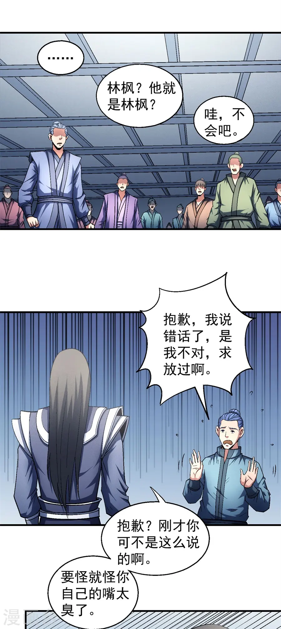 第135话3 问鼎天下 第20页