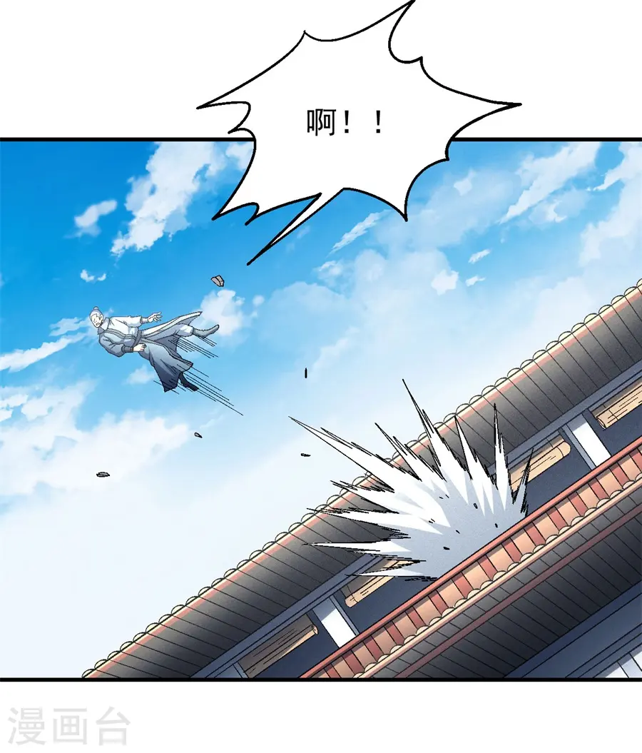第135话3 问鼎天下 第22页