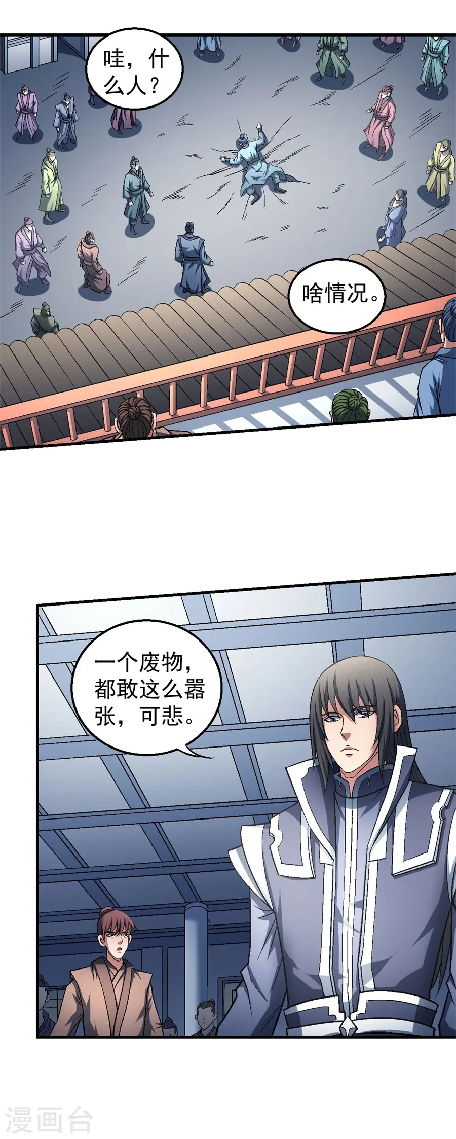 第135话3 问鼎天下 第23页