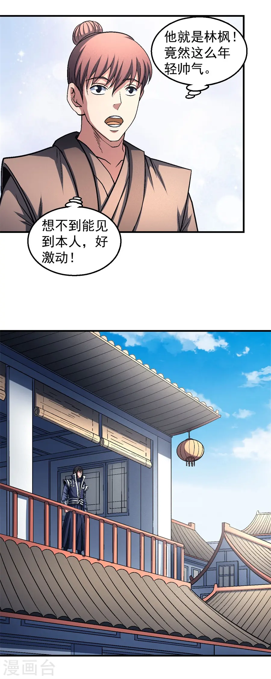 第135话3 问鼎天下 第24页