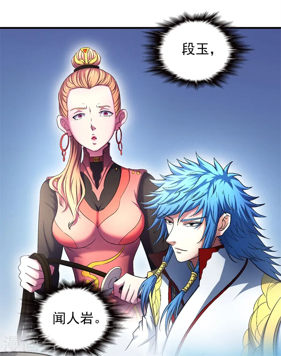 第135话3 问鼎天下 第25页