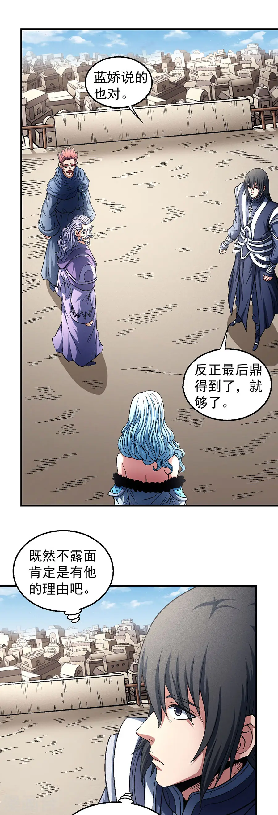 第135话1 问鼎天下 第2页