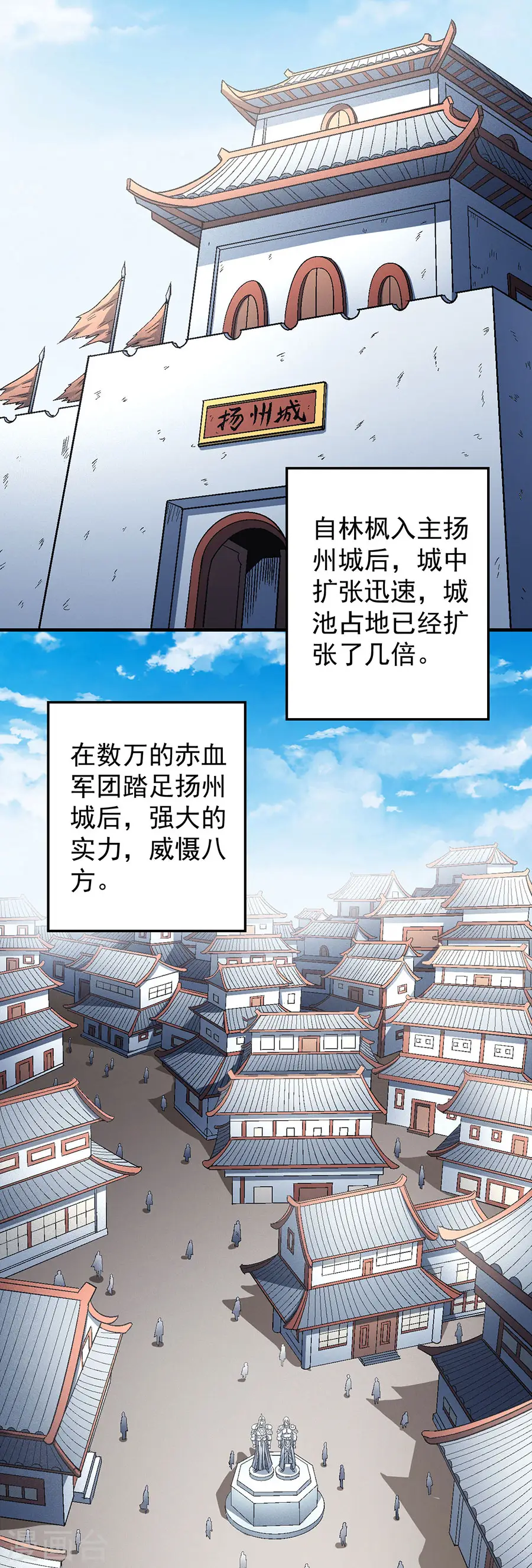 第135话1 问鼎天下 第4页