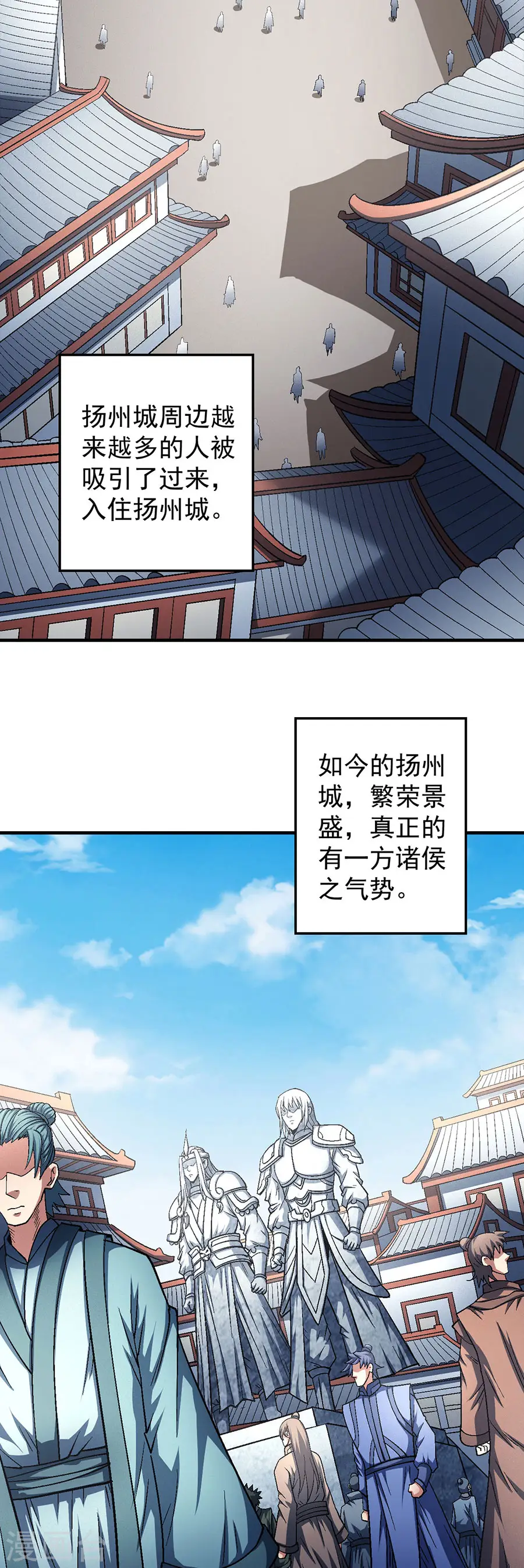 第135话1 问鼎天下 第5页
