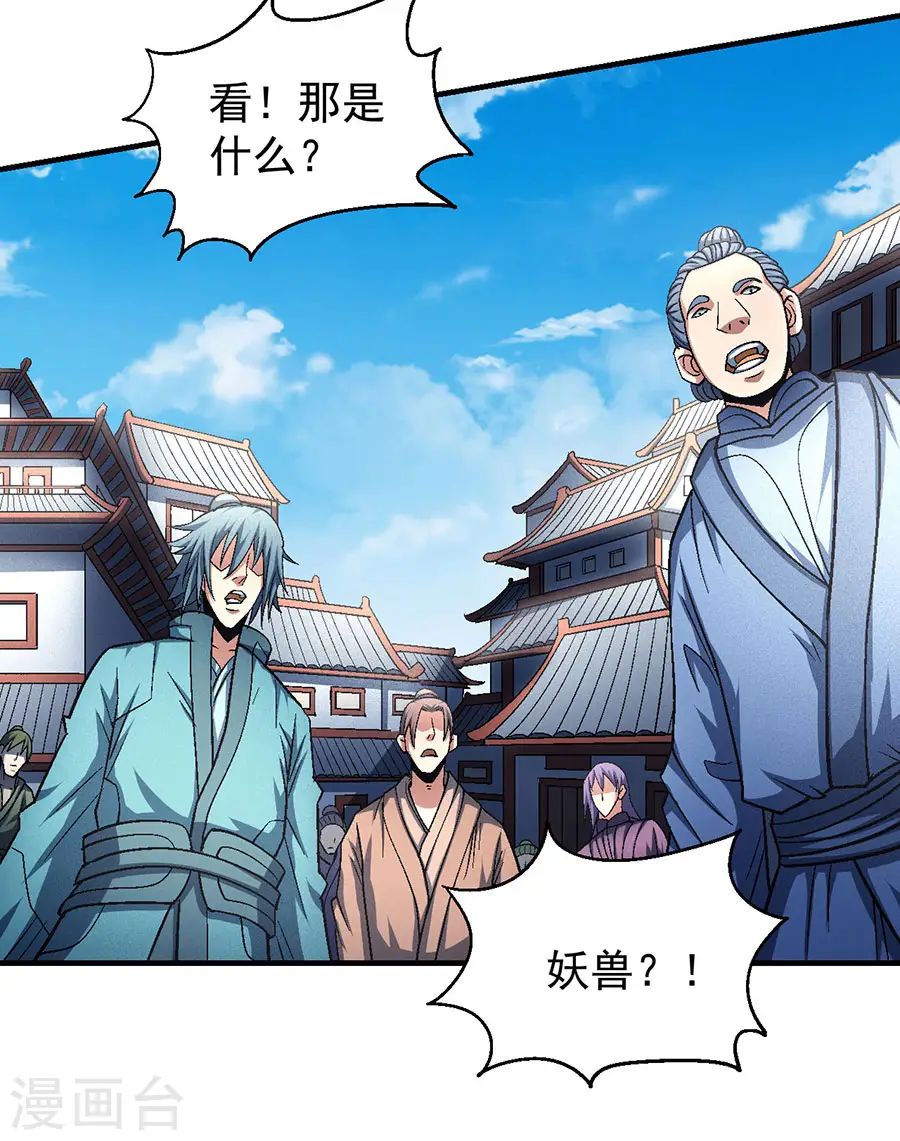 第135话1 问鼎天下 第8页