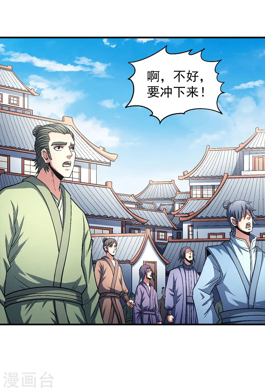 第135话1 问鼎天下 第17页