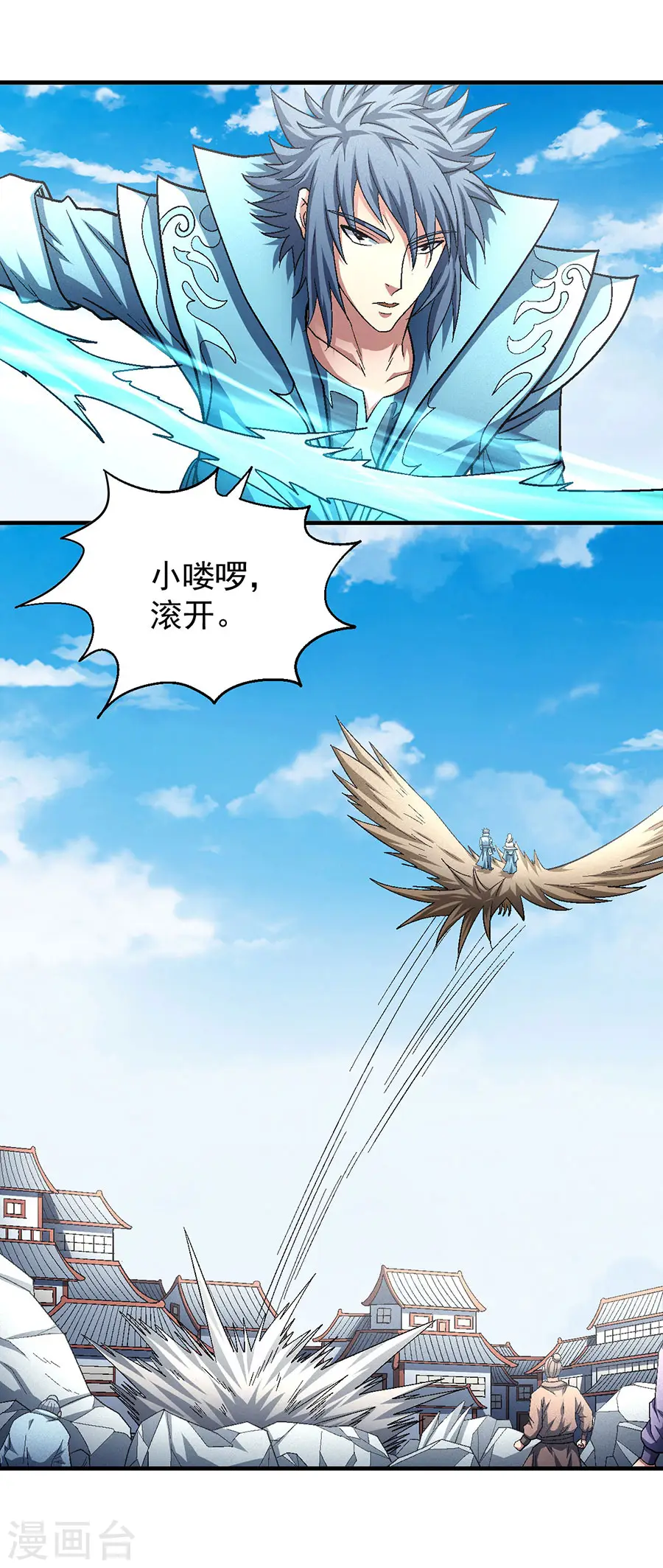 第135话1 问鼎天下 第22页