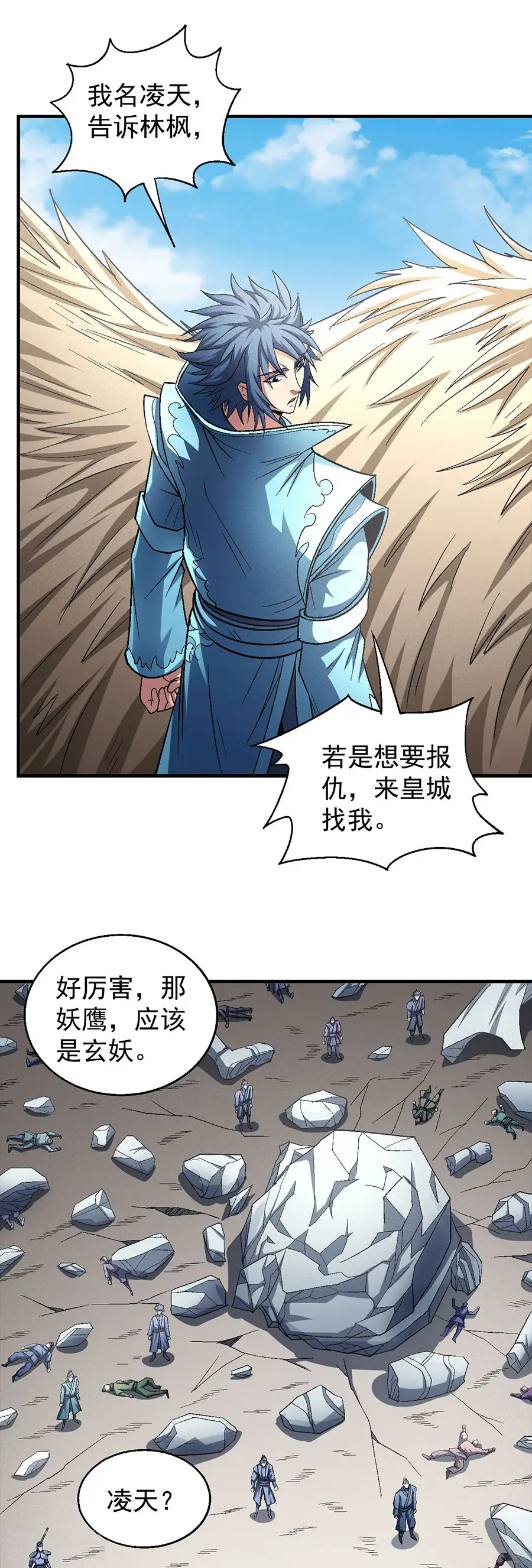 第135话1 问鼎天下 第23页