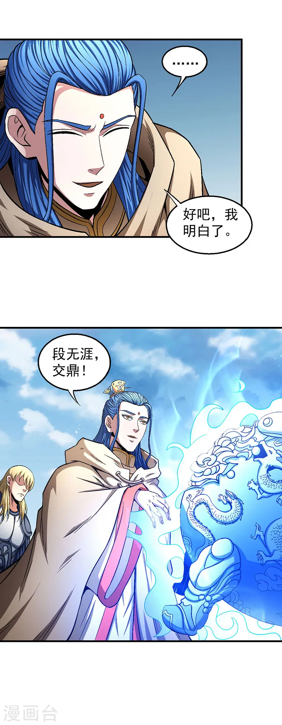 第134话3 封印再现 第2页