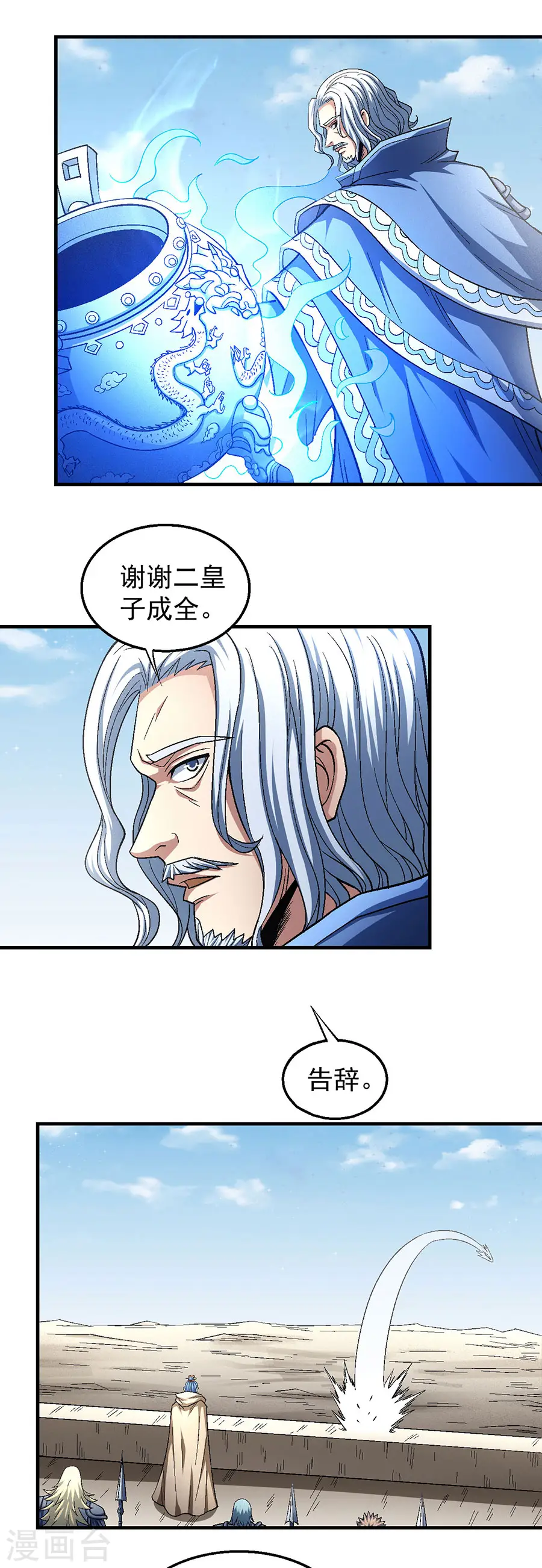 第134话3 封印再现 第3页
