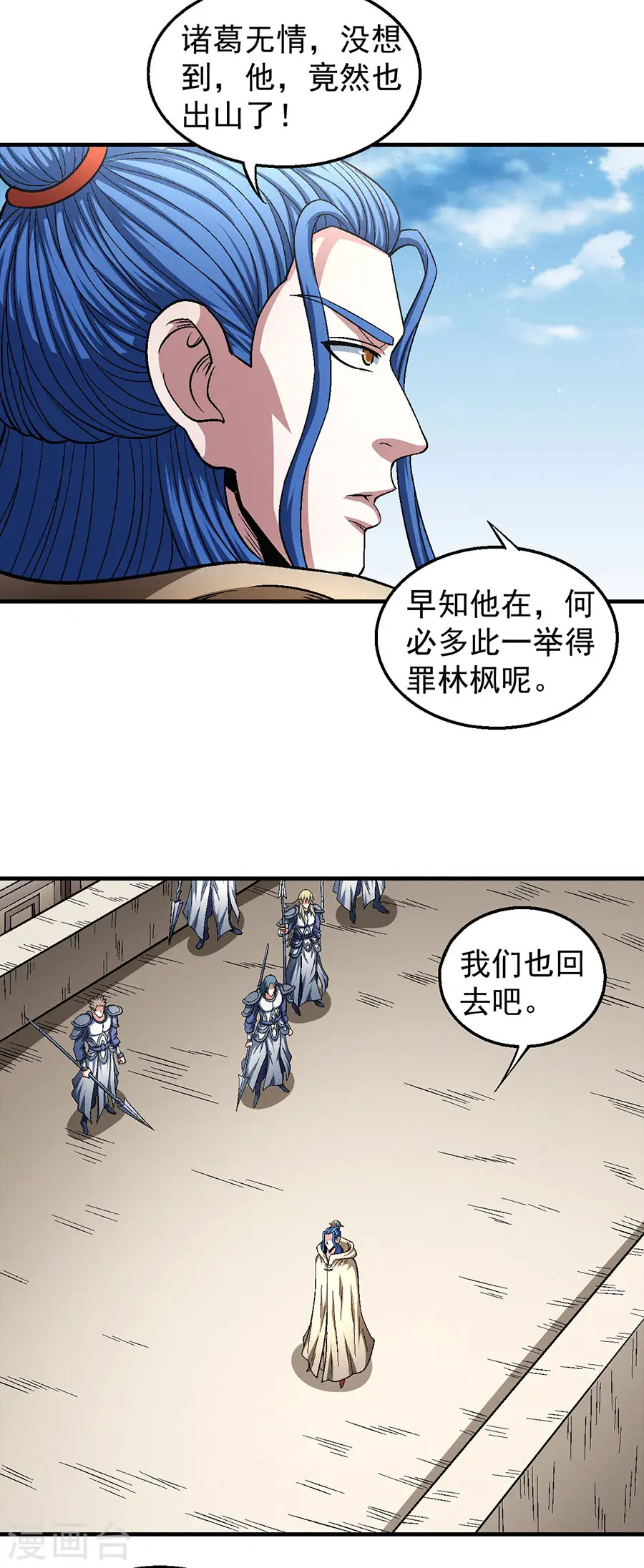 第134话3 封印再现 第4页