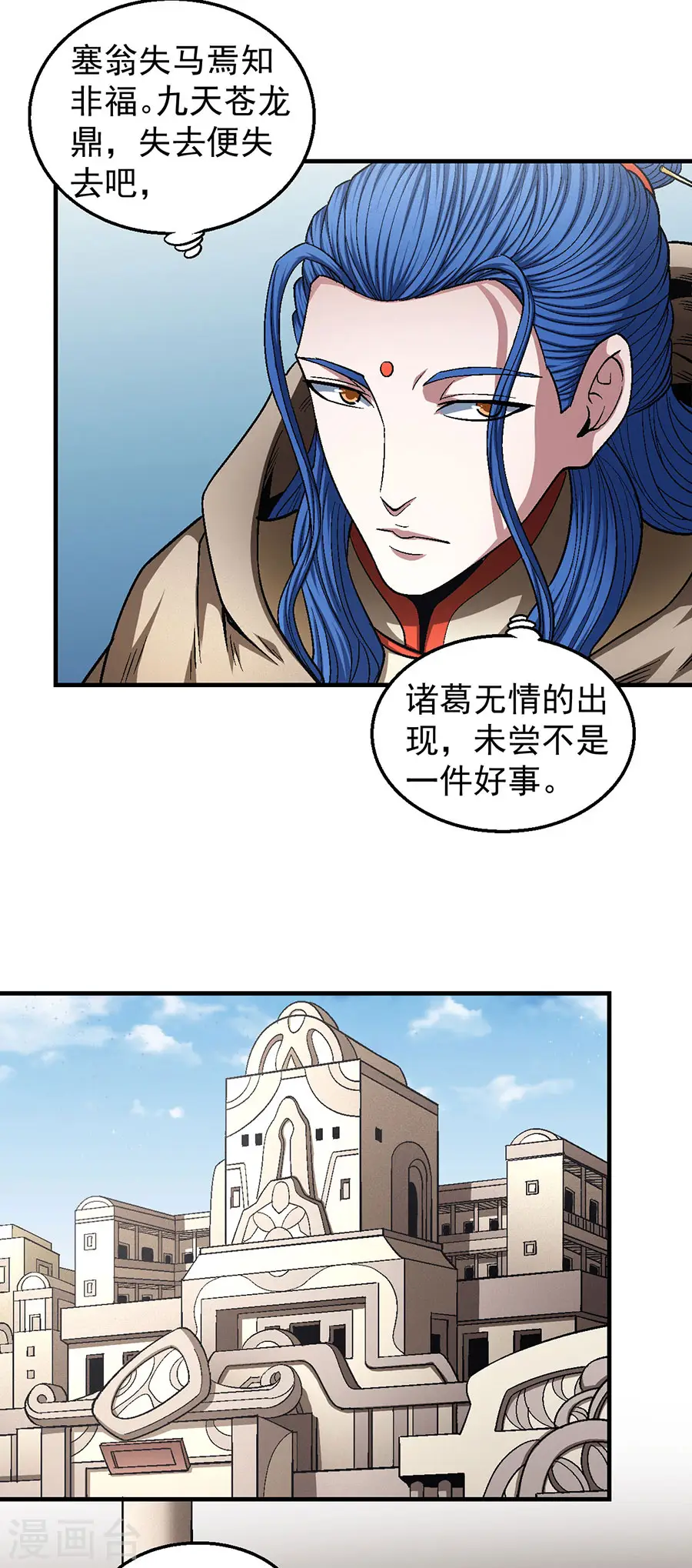 第134话3 封印再现 第5页