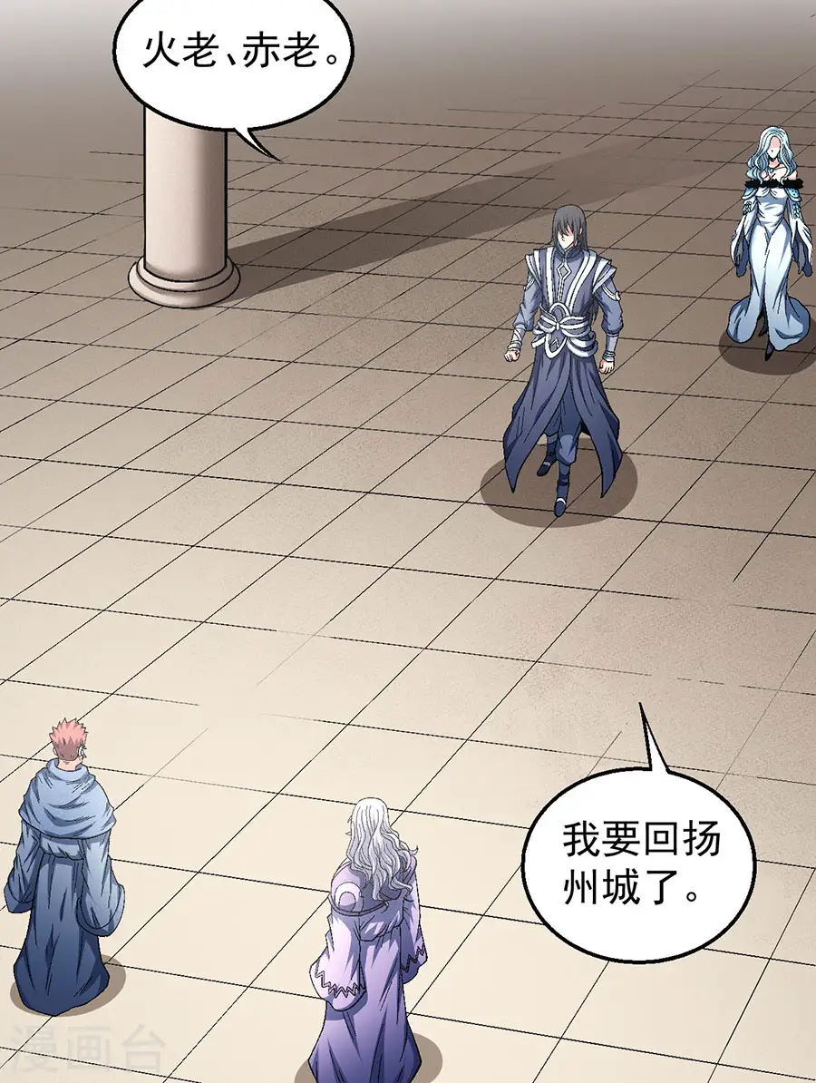 第134话3 封印再现 第6页