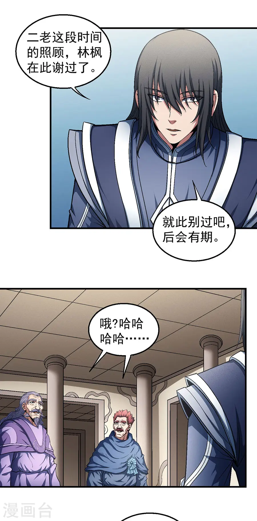 第134话3 封印再现 第7页
