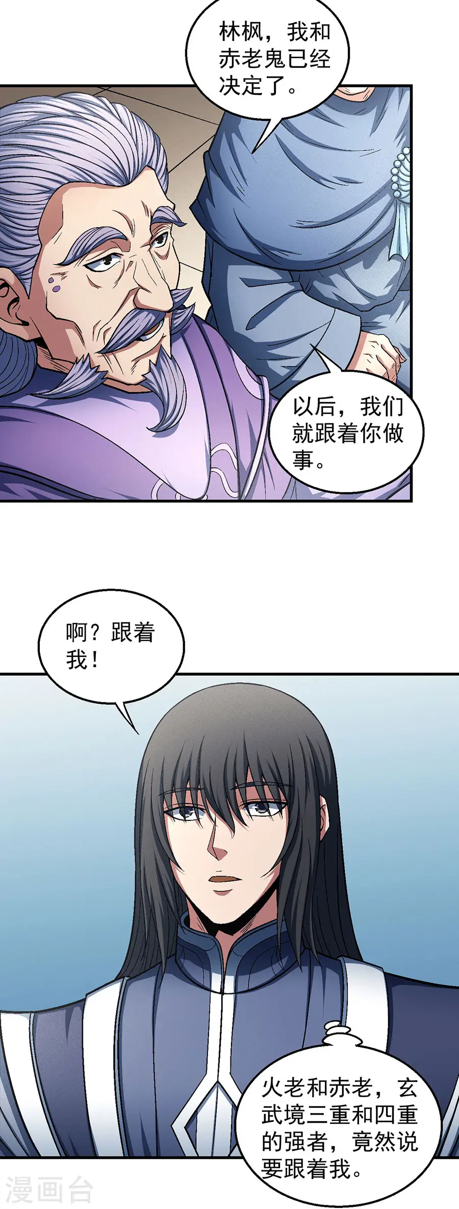 第134话3 封印再现 第8页