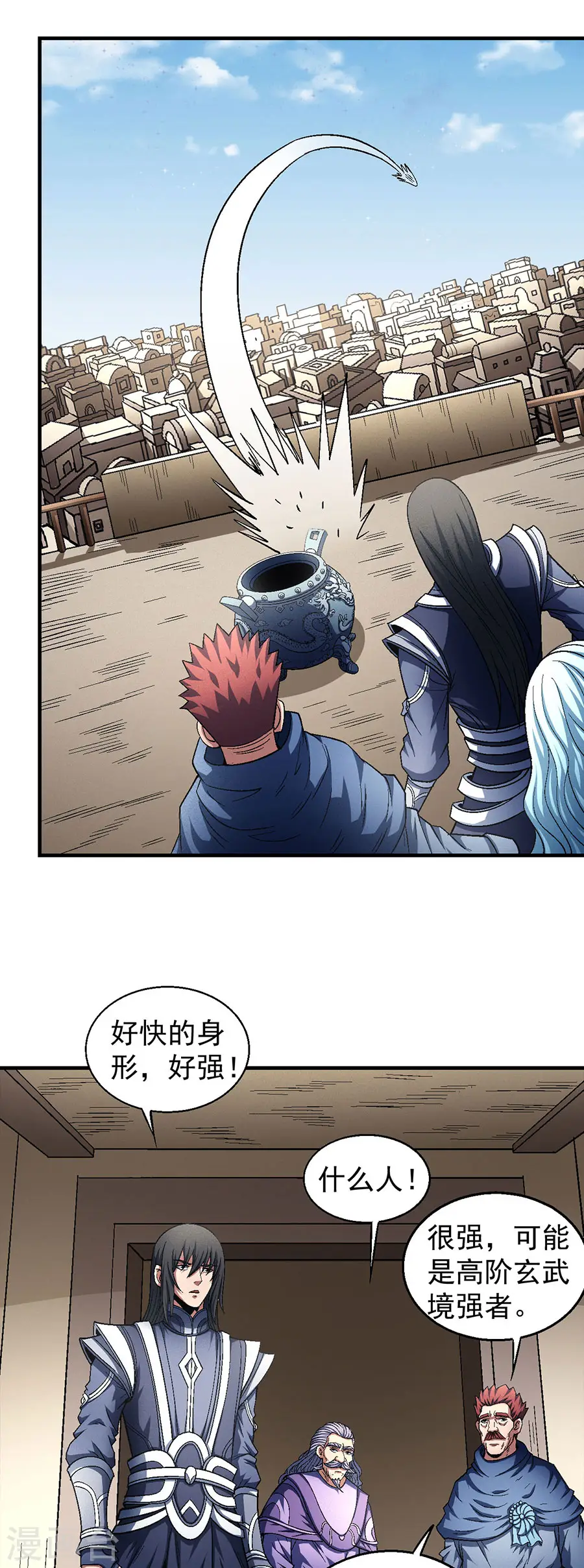 第134话3 封印再现 第13页