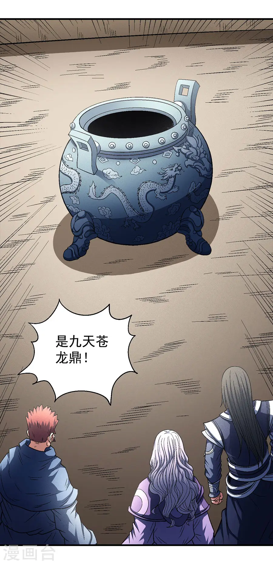 第134话3 封印再现 第16页
