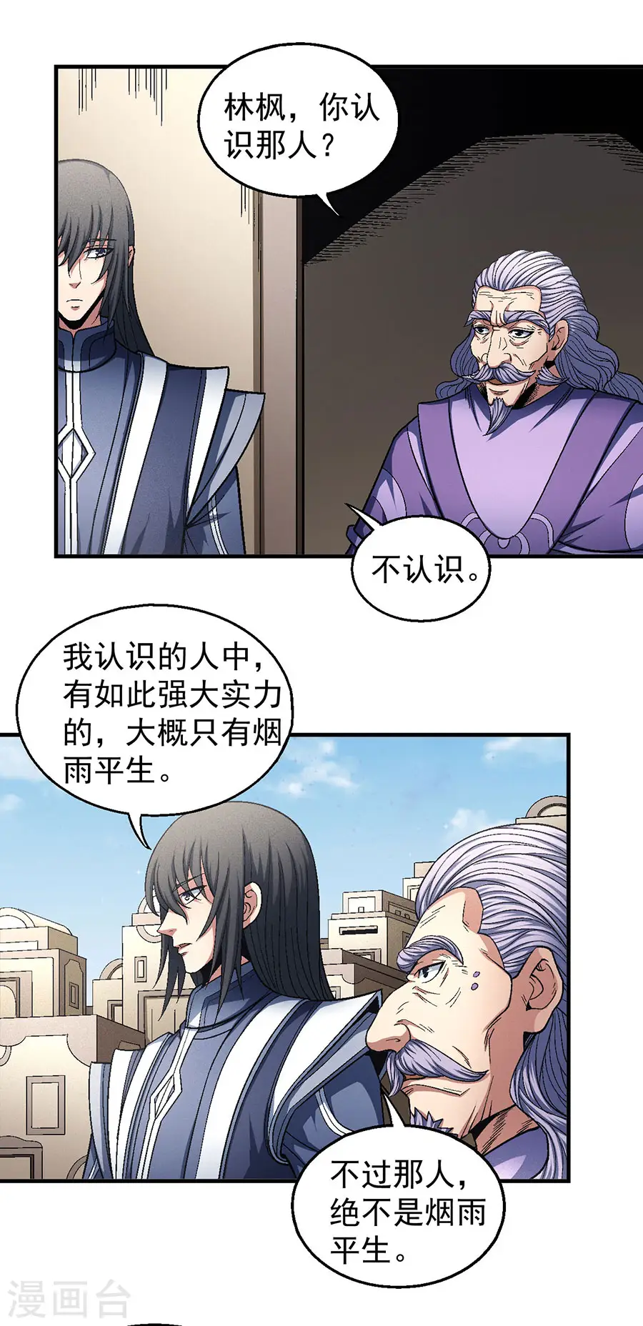 第134话3 封印再现 第18页