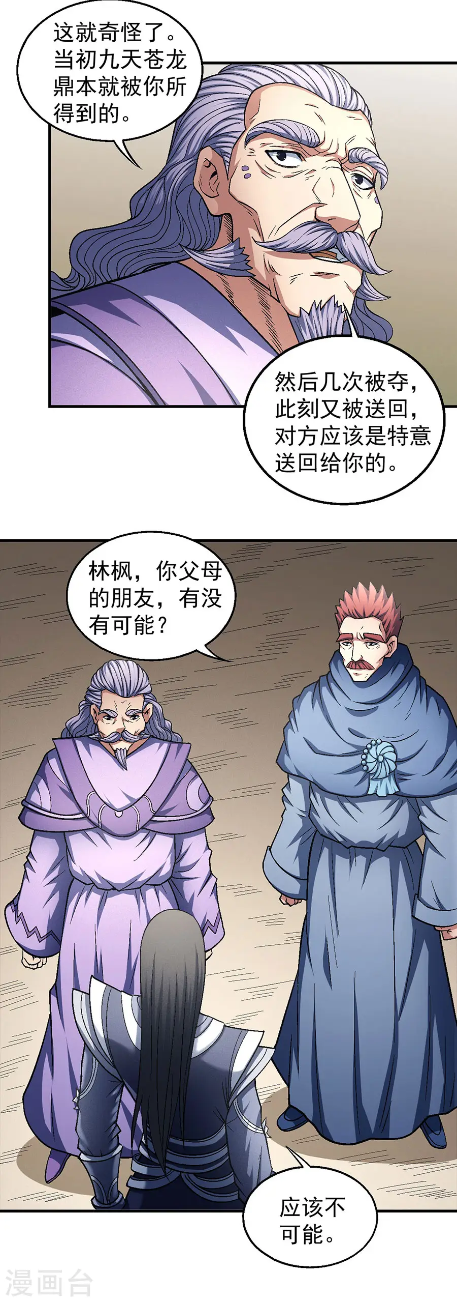 第134话3 封印再现 第19页