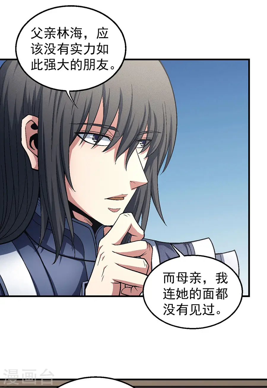 第134话3 封印再现 第20页