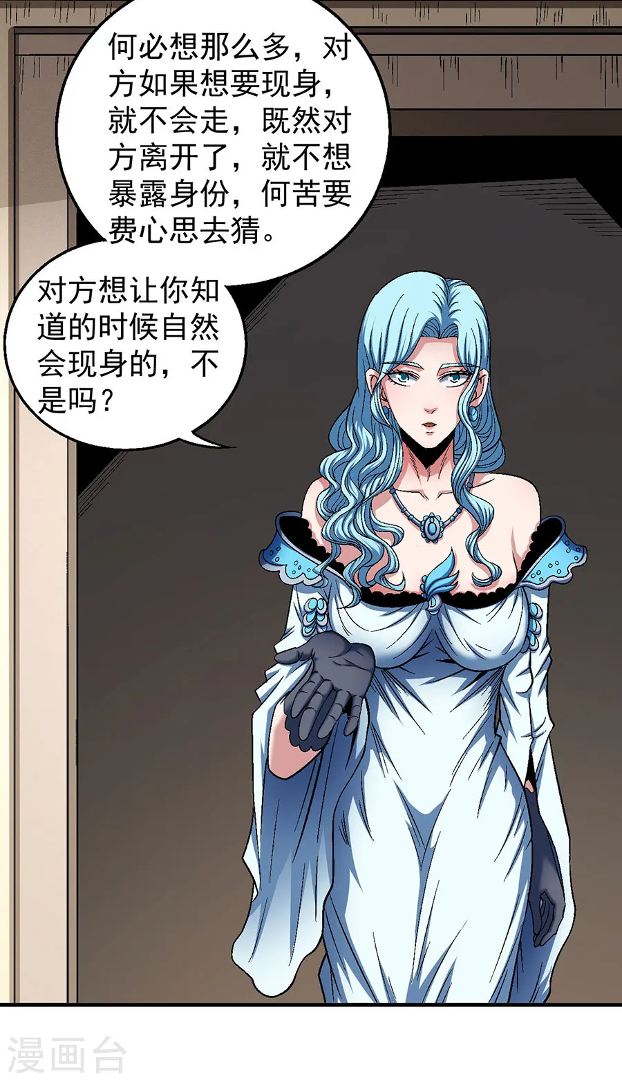 第134话3 封印再现 第21页