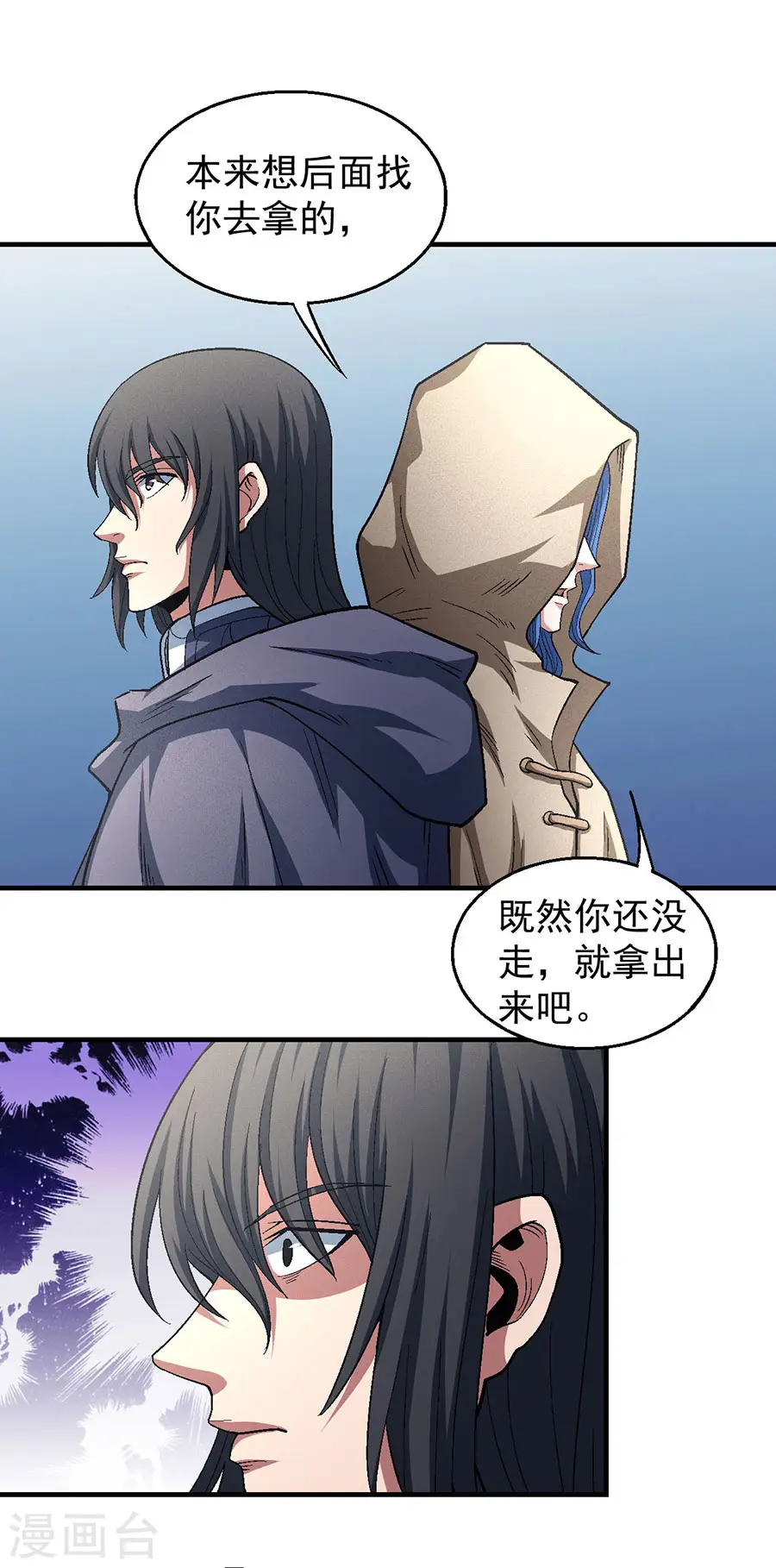 第134话2 封印再现 第4页