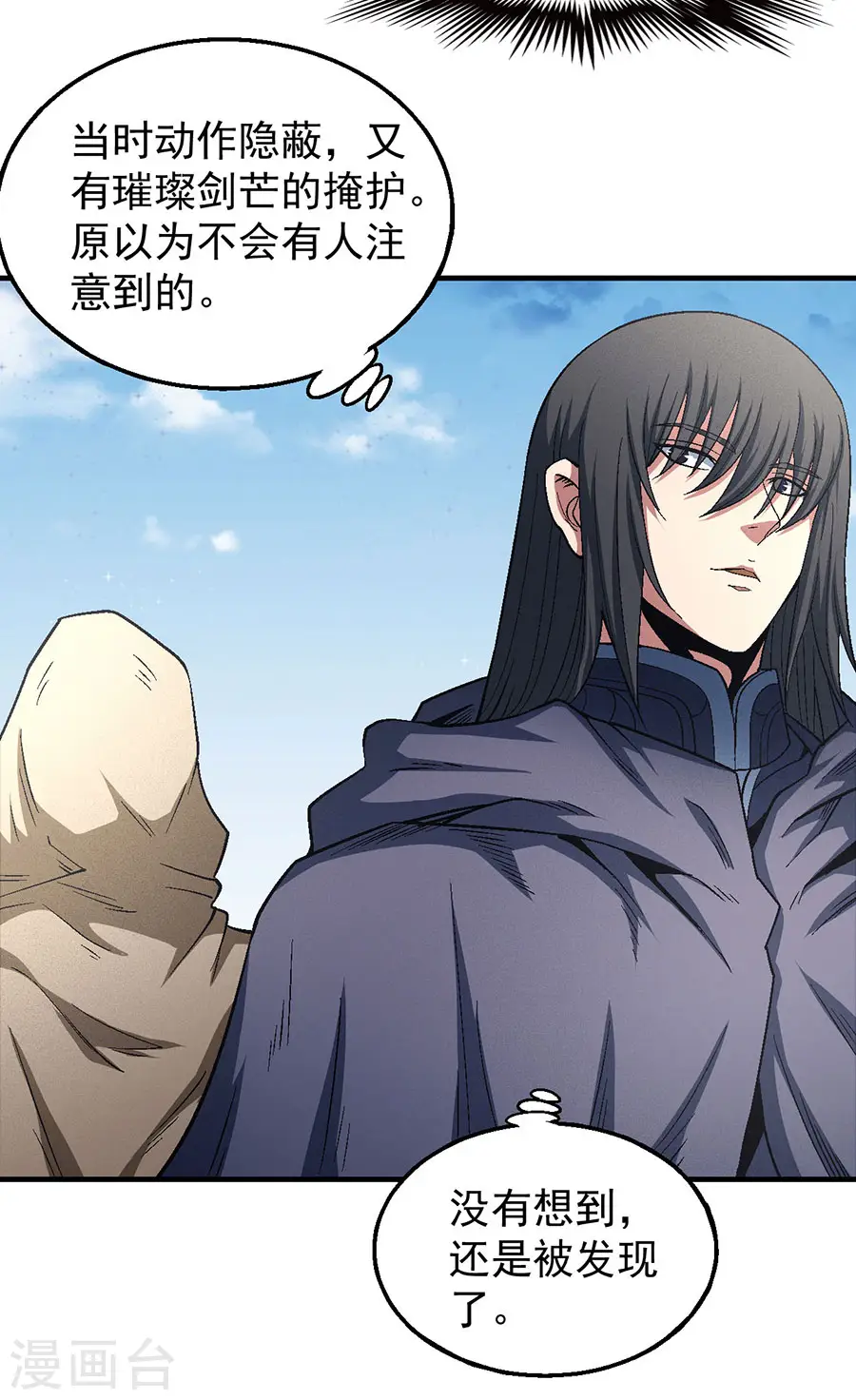 第134话2 封印再现 第6页