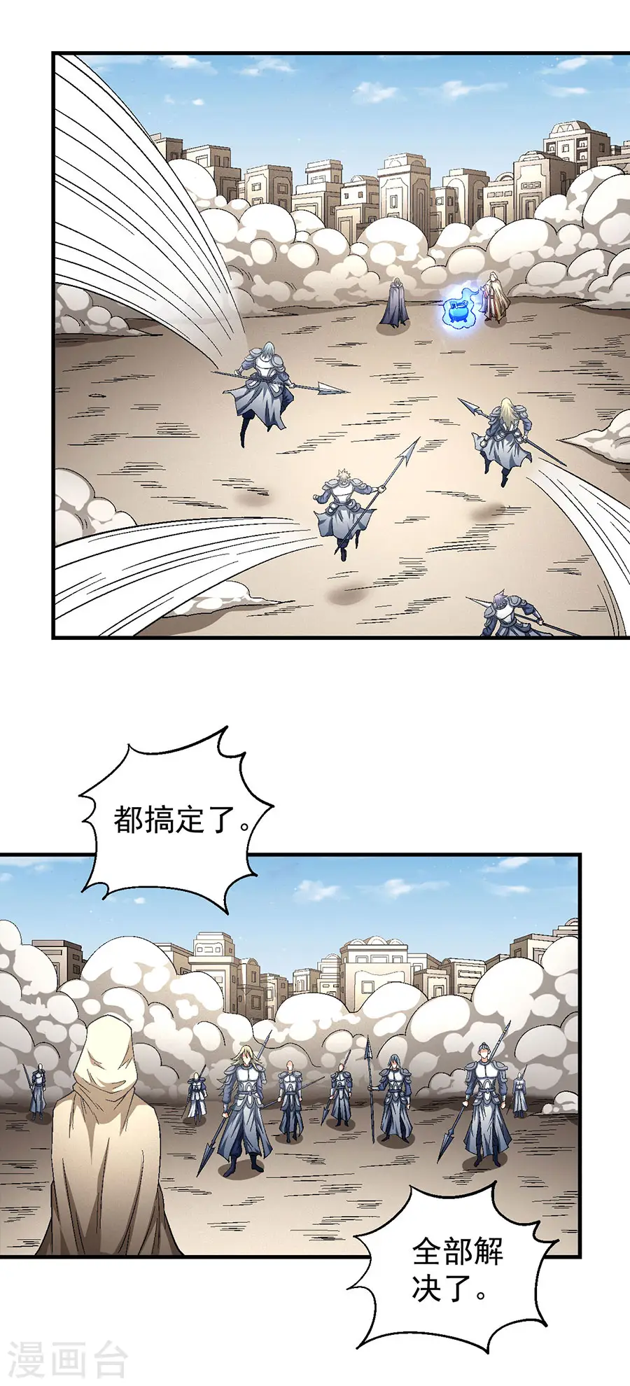 第134话2 封印再现 第9页