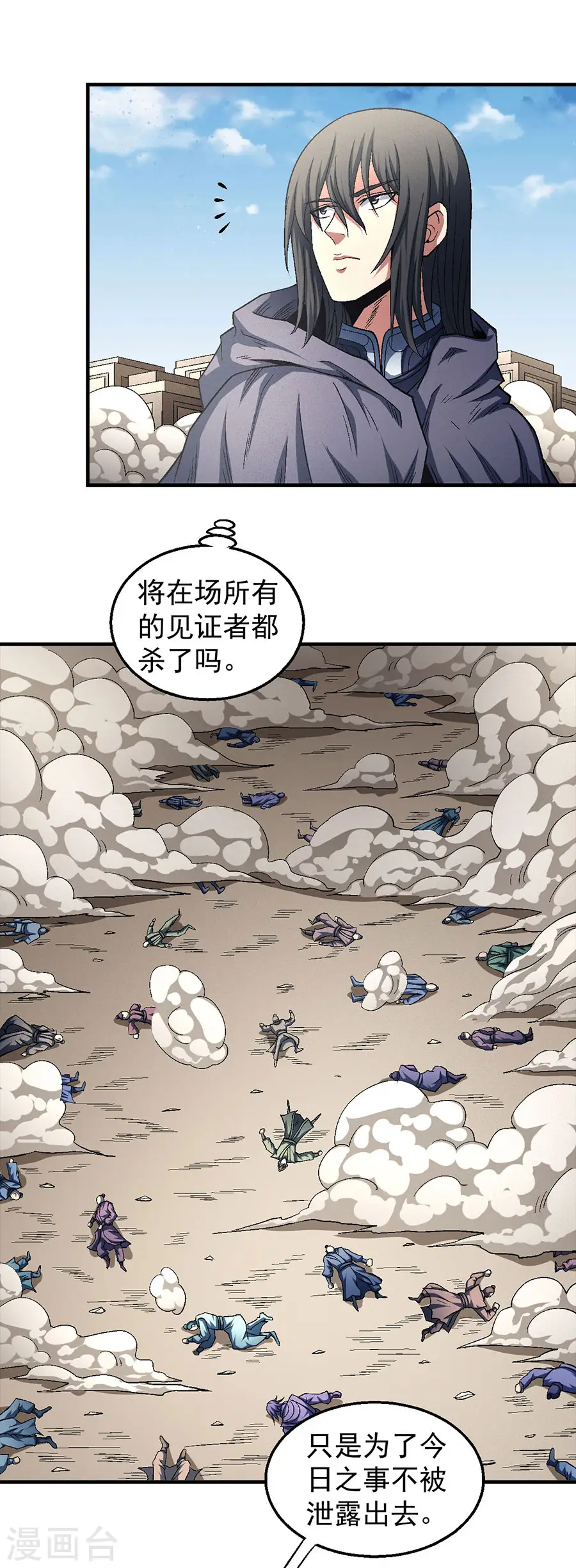 第134话2 封印再现 第10页