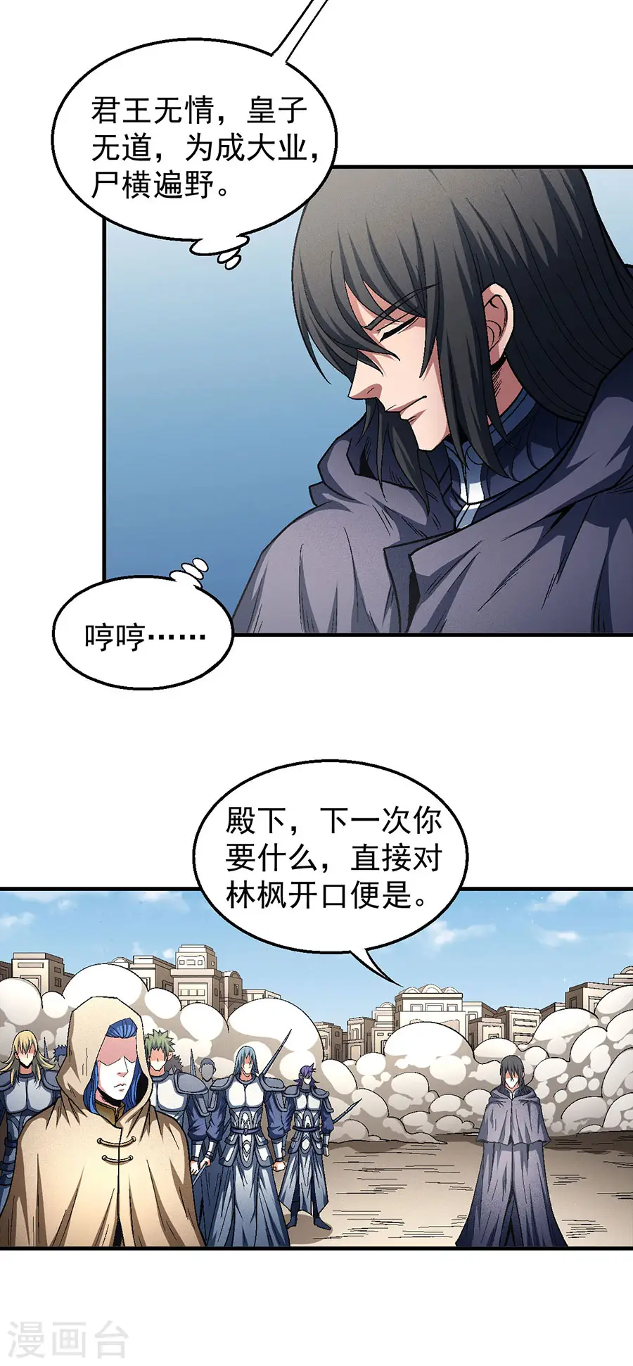 第134话2 封印再现 第11页