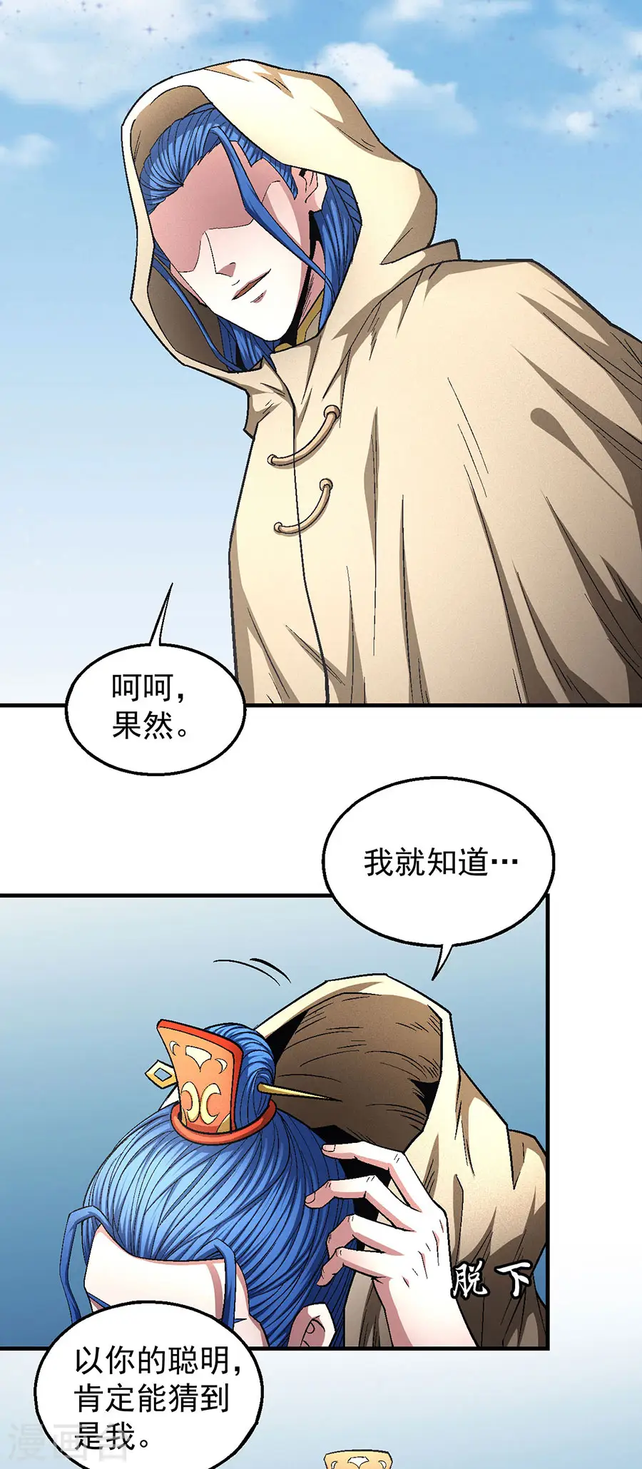 第134话2 封印再现 第12页