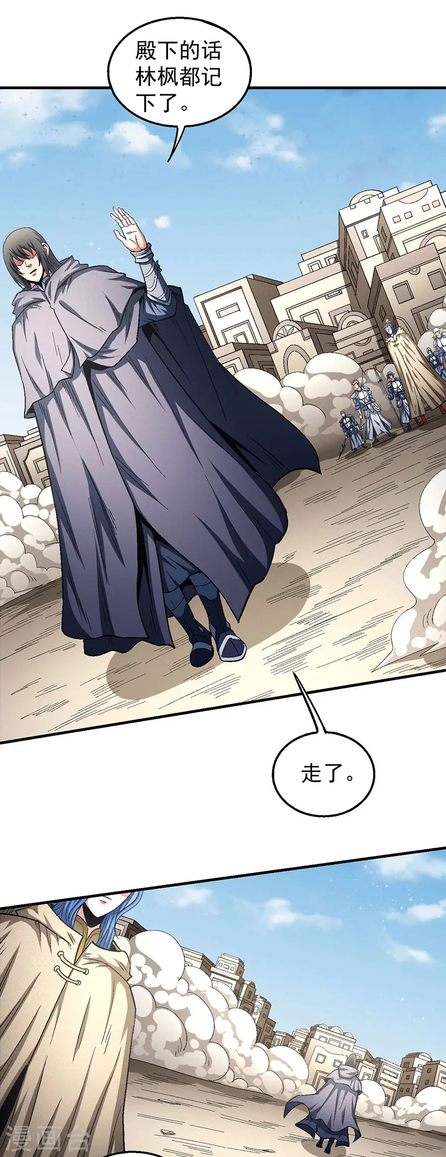 第134话2 封印再现 第14页