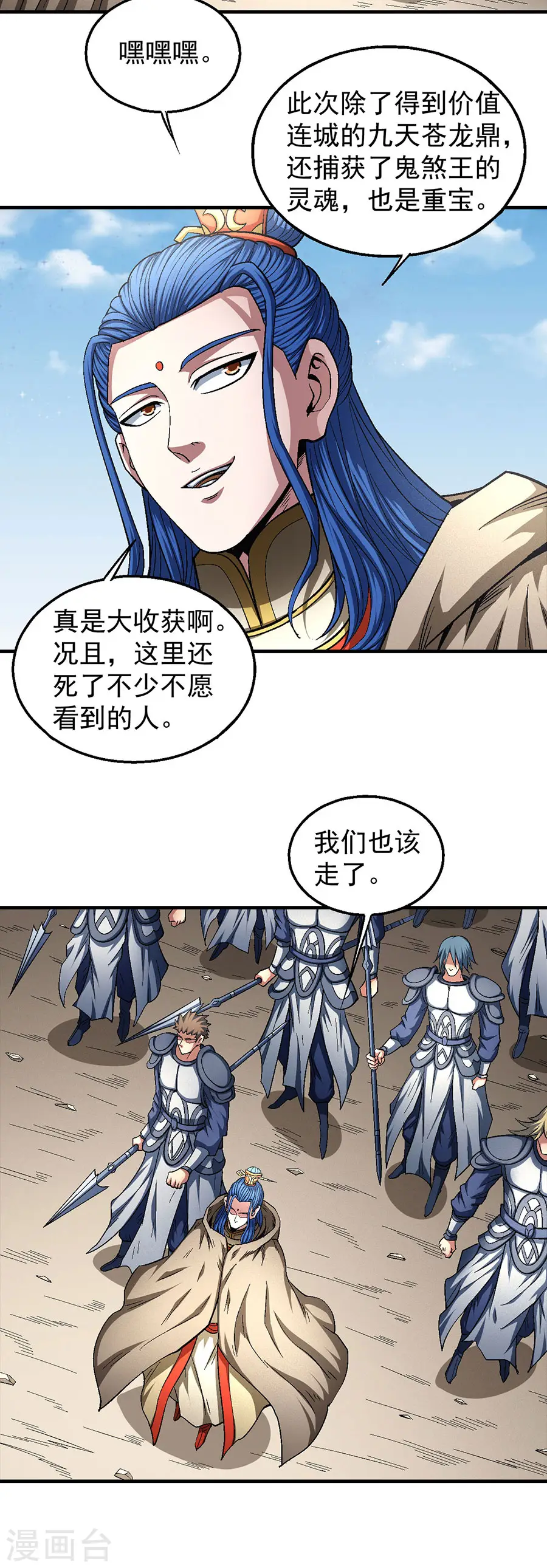 第134话2 封印再现 第15页