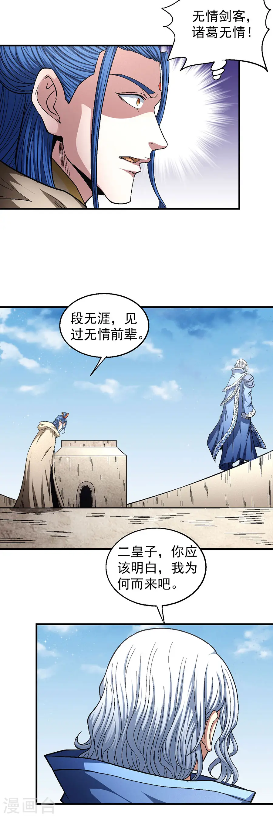 第134话2 封印再现 第19页