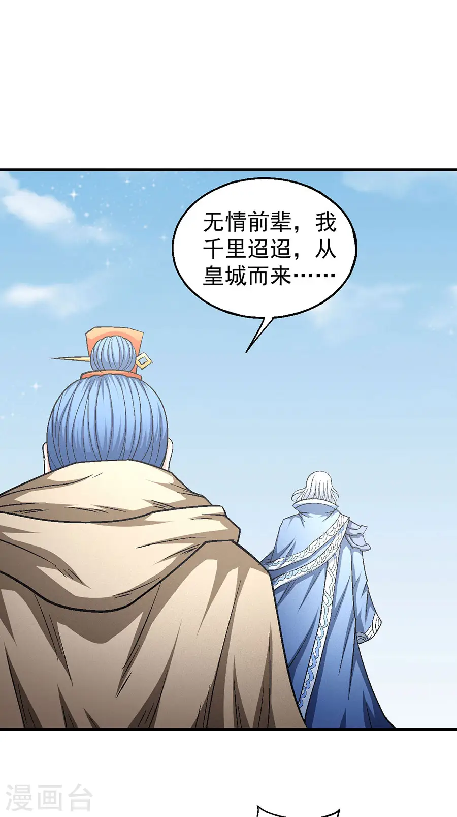 第134话2 封印再现 第20页
