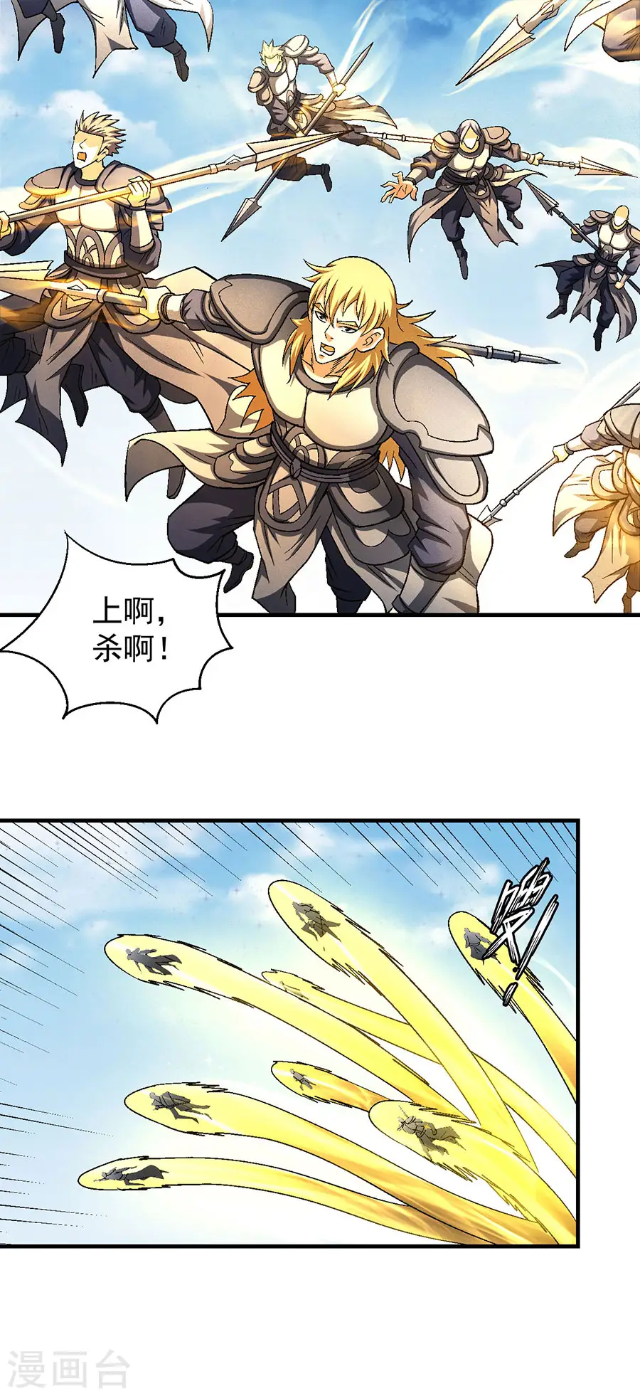 第134话1 封印再现 第2页