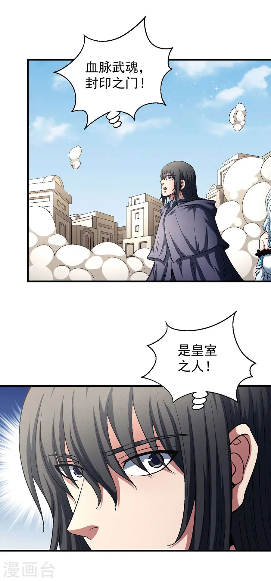 第134话1 封印再现 第7页