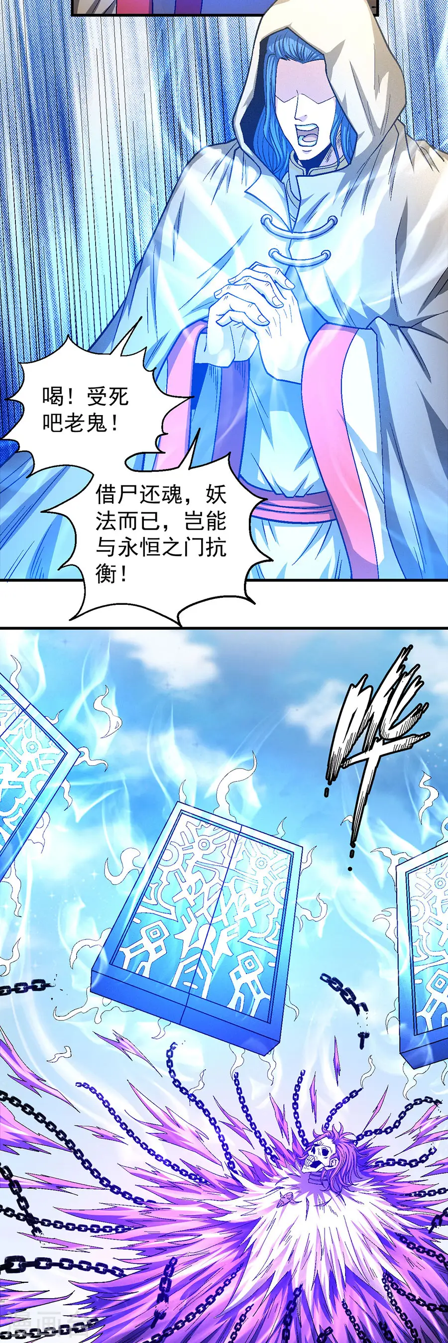 第134话1 封印再现 第10页