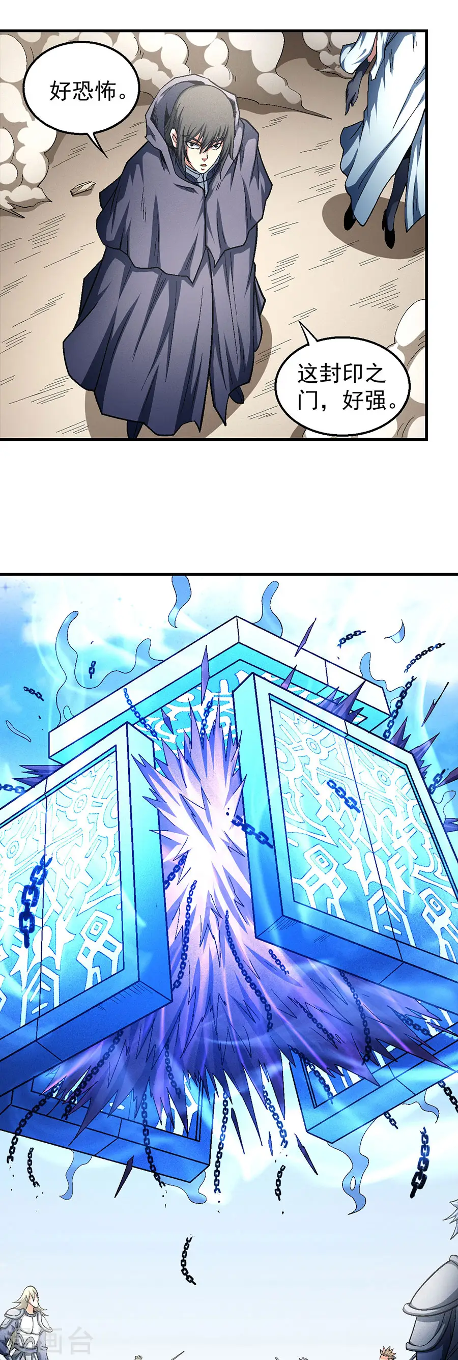 第134话1 封印再现 第13页