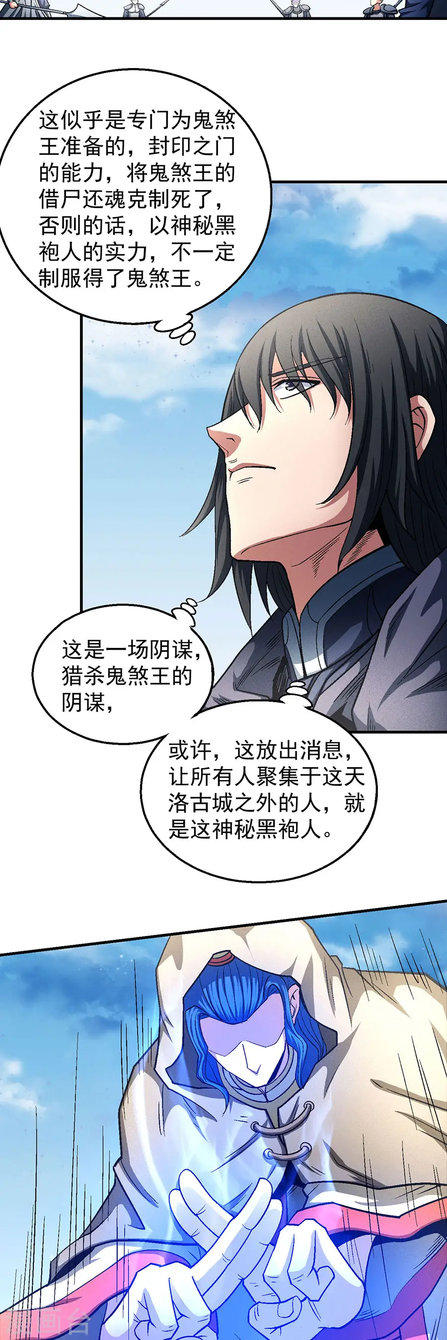 第134话1 封印再现 第14页