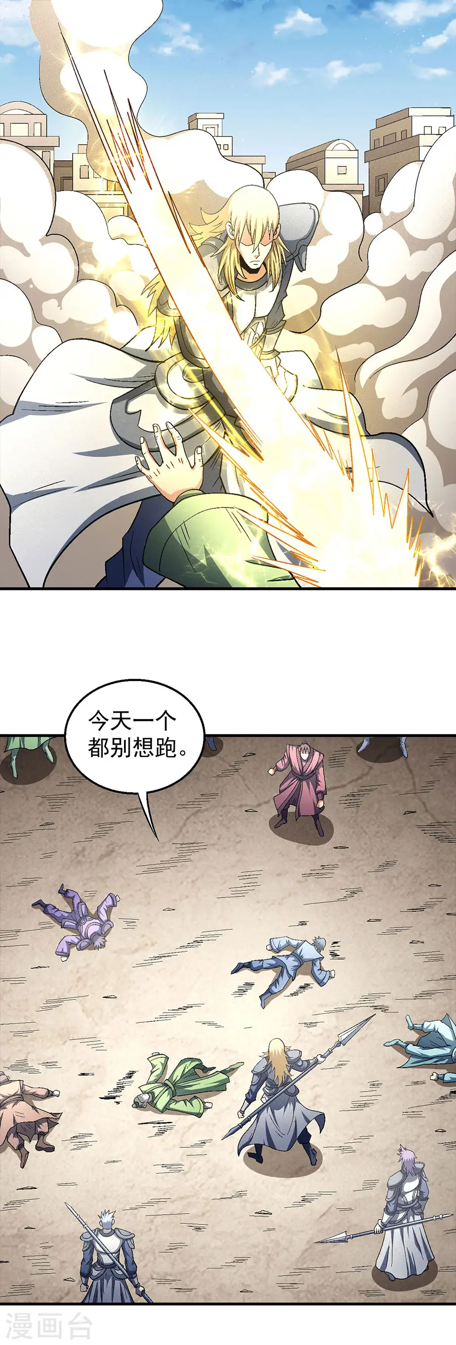 第133话3 世事无常 第2页
